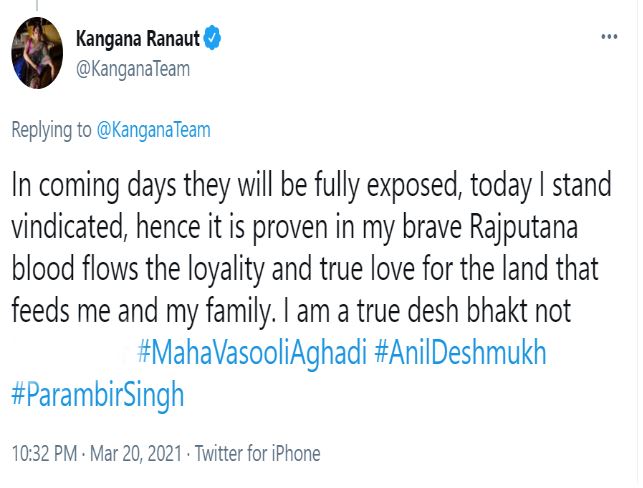 Kangana Ranaut and Home Minister Anil Deshmukh