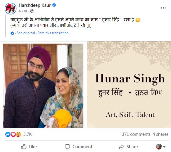 Harshdeep Kaur shared her son's name
