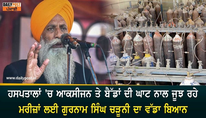 Gurnam singh chaduni big statement