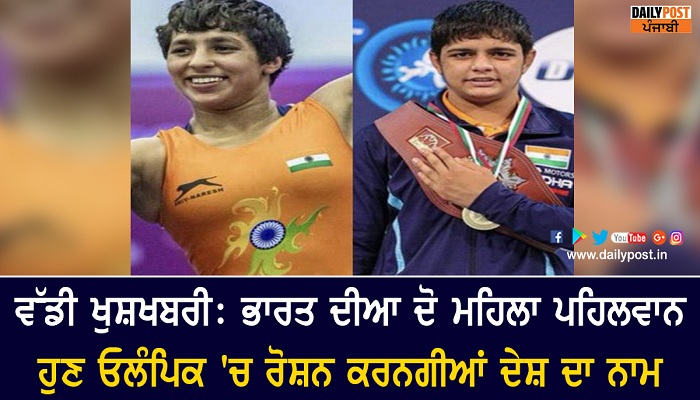 Wrestlers anshu malik and sonam