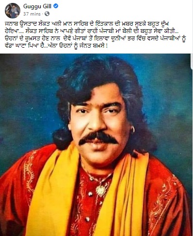 Punjabi singer to Shaukat Ali