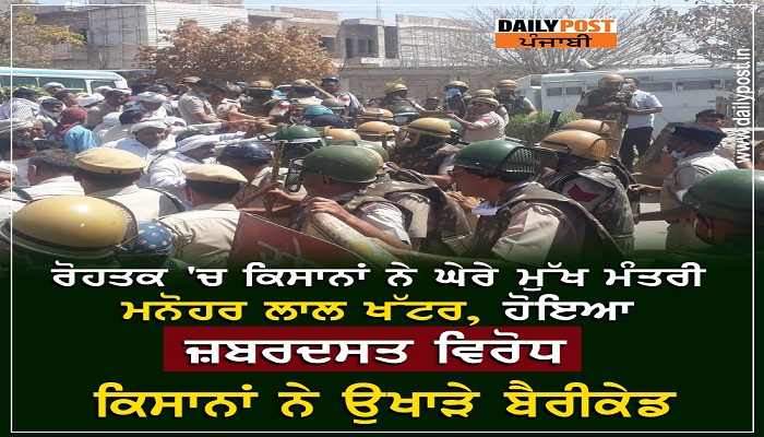 Farmers and police clash in rohtak