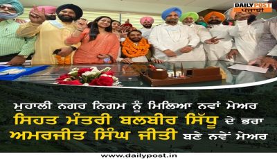 Jeeti Sidhu is new