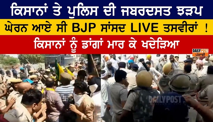 Farmers protested against bjp