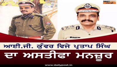 Ig kunwar vijay pratap singh