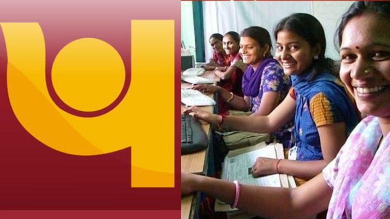 pnb women business