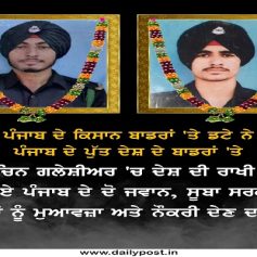 Martyred soldiers