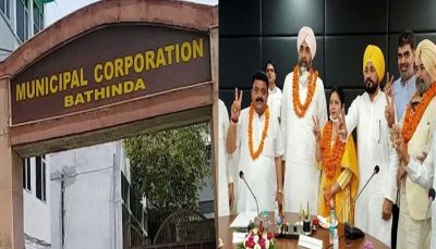 Bathinda Municipal Corporation