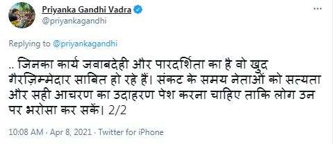 Priyanka called CM Yogi irresponsible