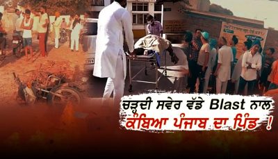 One died after blast