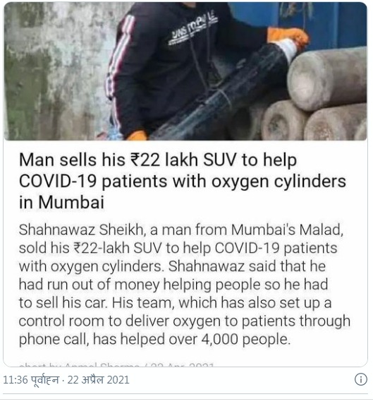 shahnawaz mumbai supplying free oxygen