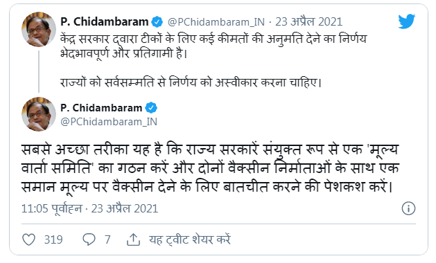 p chidambaram attack modi government