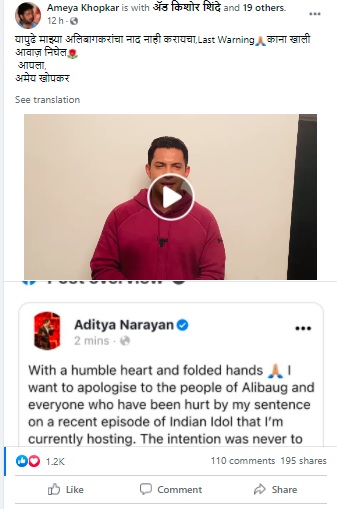 aditya narayan apologises for