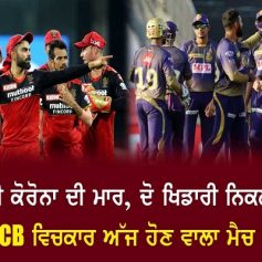 Kkr vs rcb match rescheduled