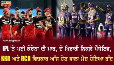 Kkr vs rcb match rescheduled