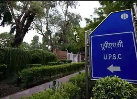 UPSC postpones civil services preliminary examination