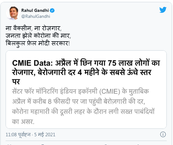 rahuhl gandhi attacks on centre modi sarkar