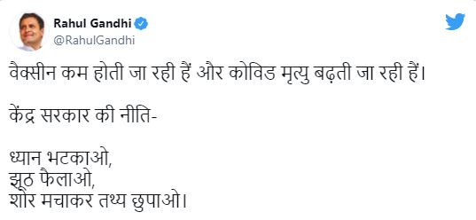 Rahul Gandhi twitter reaction