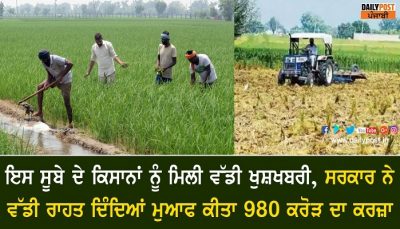 Govt waived loans of farmers