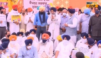 Shiromani akali dal protest