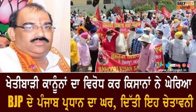 Farmers protest in pathankot