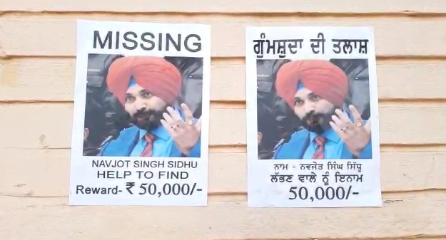 Posters of Sidhu Gumshuda