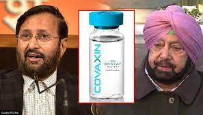 punjab government changed vaccine policy