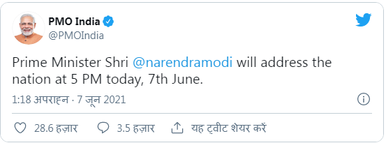 pm modi address the nation at 5 pm today