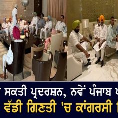 Sidhus show of strength in Amritsar