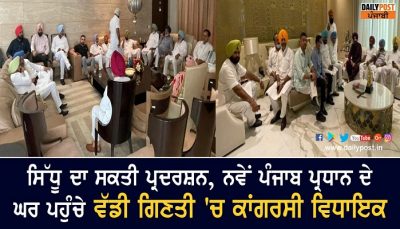 Sidhus show of strength in Amritsar