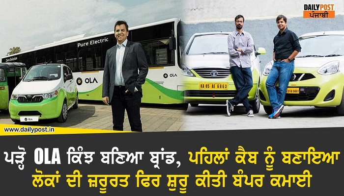 ola complete brand success story