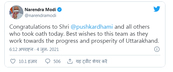 pm modi and amit shah congratulate