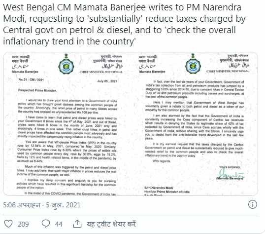 cm mamata banerjee writes to pm modi requesting