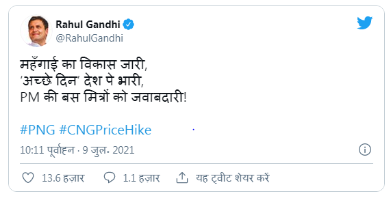 rahul gandhis taunt on expensive oil