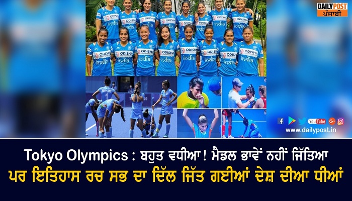 olympics hockey great britain vs india