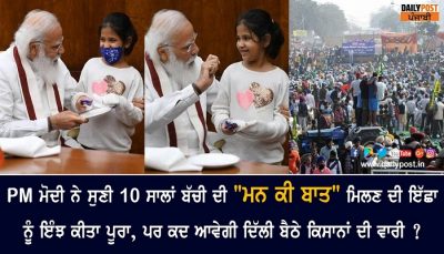10 year old daughter meets pm modi