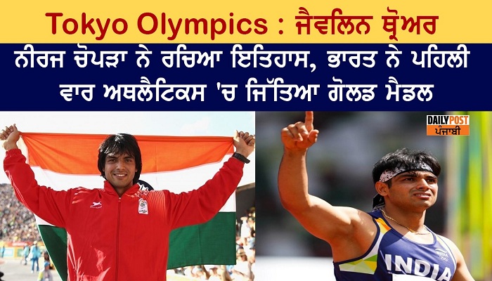 neeraj chopra creates history in tokyo olympics