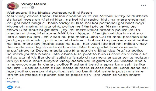 Vinay Deora clears up