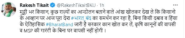 Rakesh tikait statement on bharat bandh 