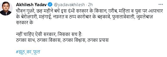 Akhilesh yadav targets yogi govt