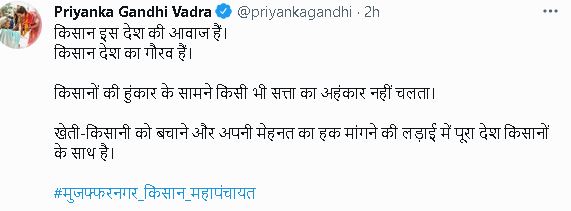 Priyanka gandhi supports mahapanchayat