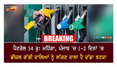 petrol prices up by rs 34