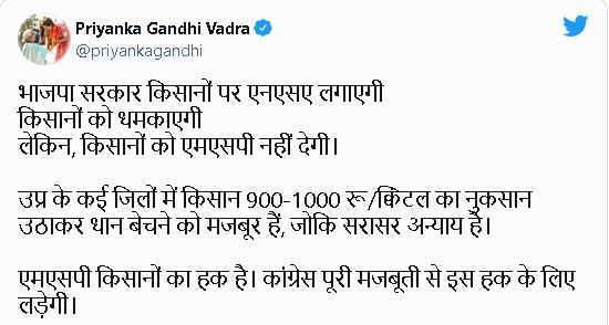 Priyanka Gandhi targets CM Yogi