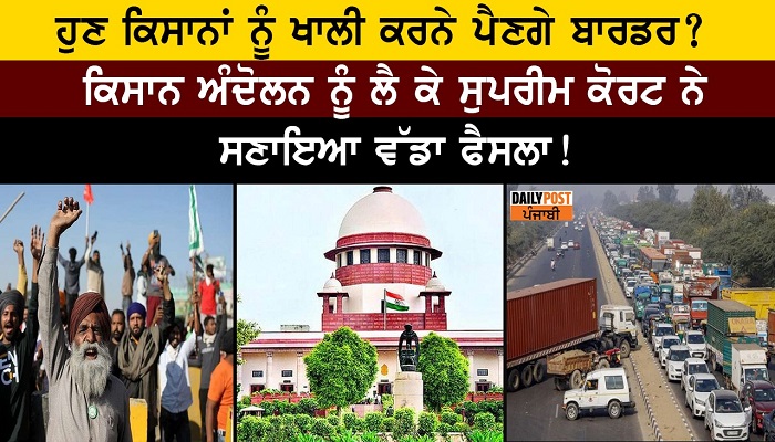 supreme court said farmers