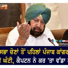 captain amarinder singh big statement