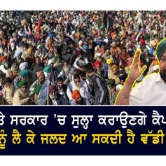 captain amrinder singh on farmers protest