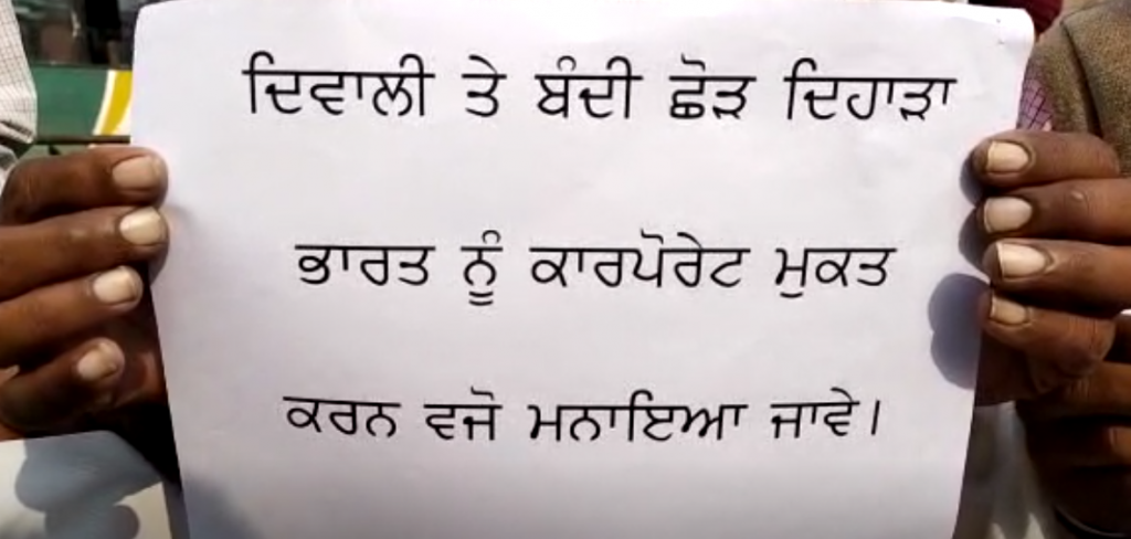 Punjab Kisan Mazdoor Sangharsh