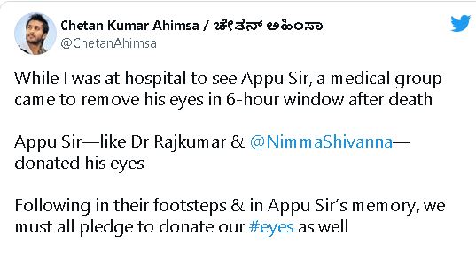 Puneeth Rajkumar eyes donated