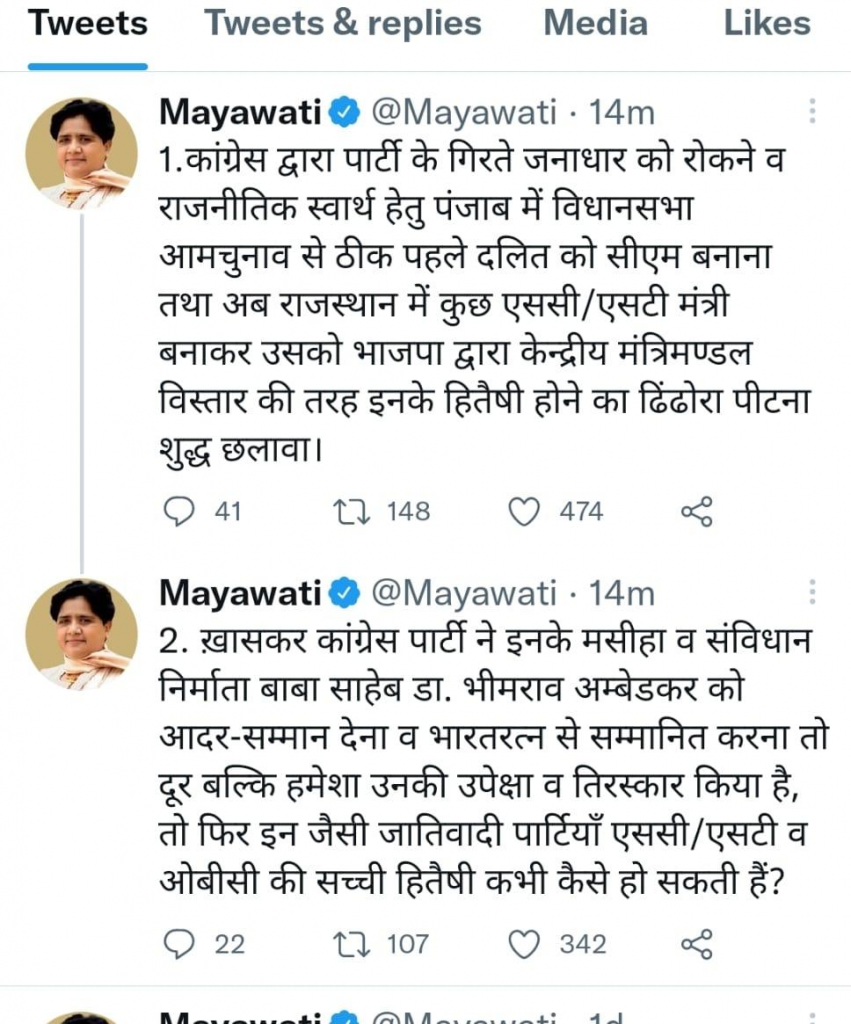 Mayawati big attack on Congress