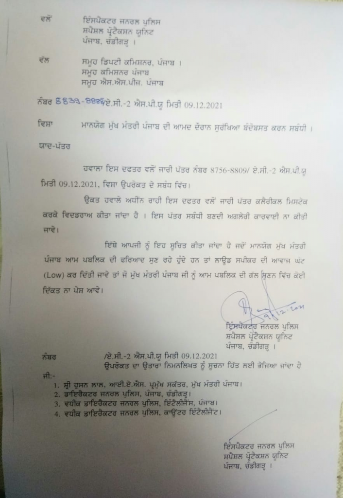 CM Channi orders DJ